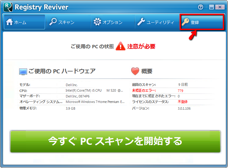 point out Register button