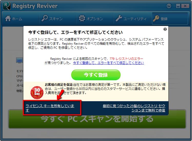 point out Register button