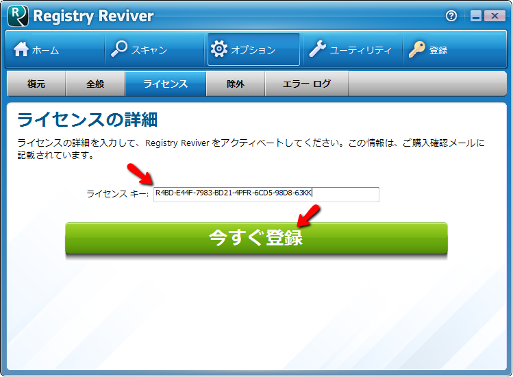 point out Register button
